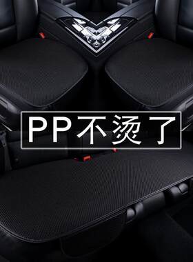 汽车坐垫无靠背三件套单片冰丝夏季凉垫夏天透气车垫子四季座垫