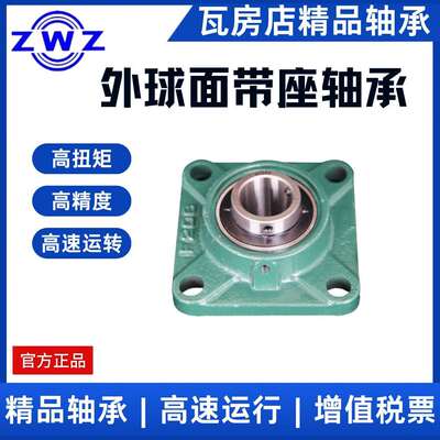 瓦房店外球面带座轴承 UCF313 UCF314 耐磨 高精度 精密