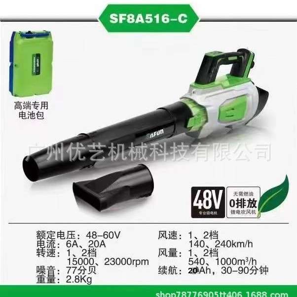 三锋48V SF8A516型无刷吹风机工业级充电大风力手提暴风吹风机