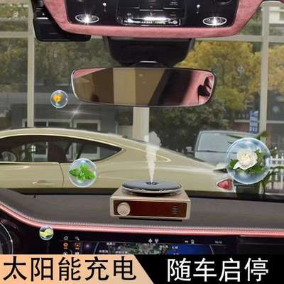 车载香熏机太阳能充电智能随车启停氛围灯全自动喷香车用摆件