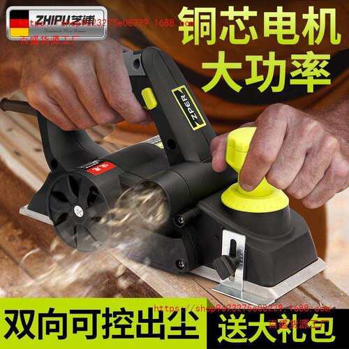 德国电刨木工刨家用电刨子压刨机多功能木工电刨手提木工刨子