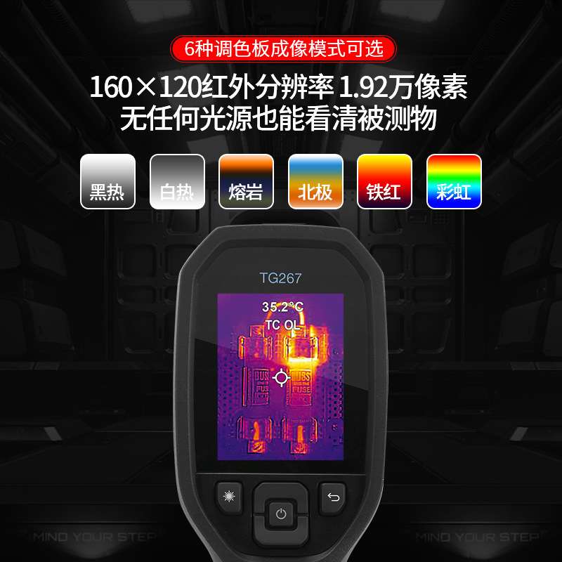 菲力尔FLIR TG267手持热像仪地暖查漏点检测红外线热成像仪