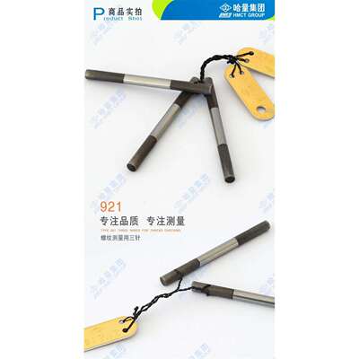 现货供哈量应三针 量规 量针0.118 0.724 1.008 0.688 1.157