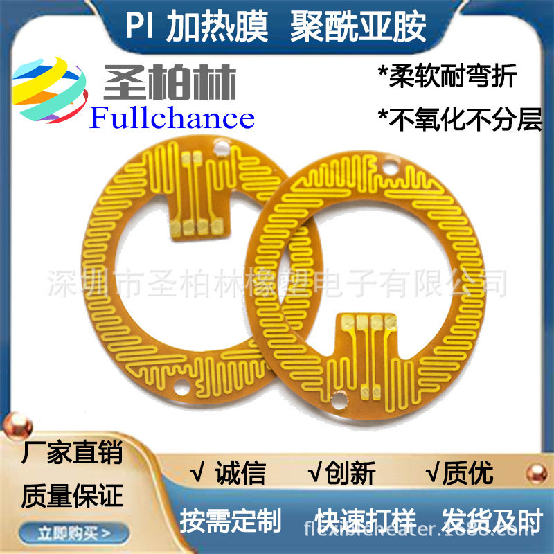 聚酰亚胺电热膜Pi加热膜温控可调温发热片防雾加热片12V24v发热膜
