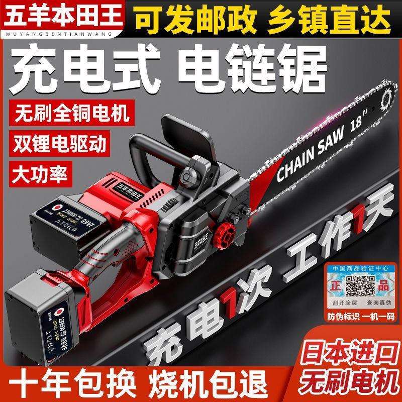 电锯家用进口小型手持锯柴充电式大功率伐木链锯砍树户外锯树神器