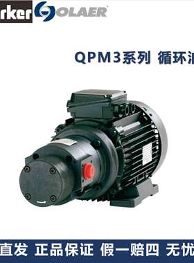 奥莱尔 OLAER 循环油泵QP 60 Pump 厂家现货直发