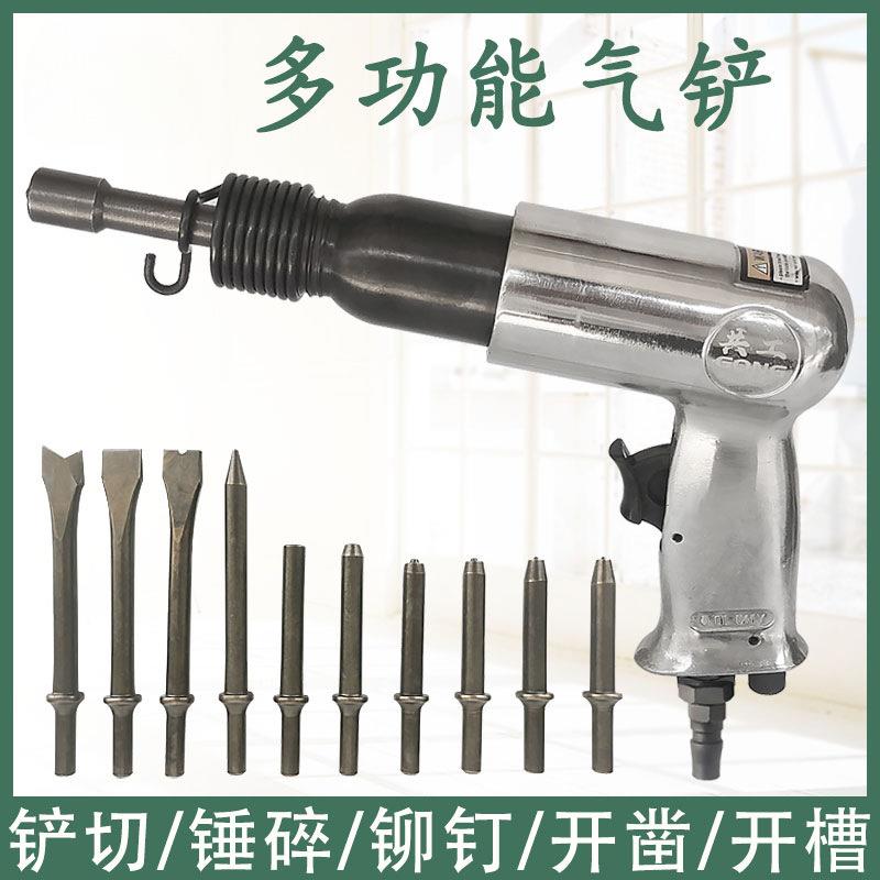 共工气铲刹车片气锤150/190/250广告铆钉锤石膏铲小型风镐 焊渣铲