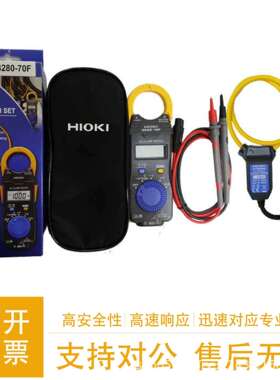 日置hioki 3280-70F 交流数字钳形表4199A 标配柔性电流钳CT6280