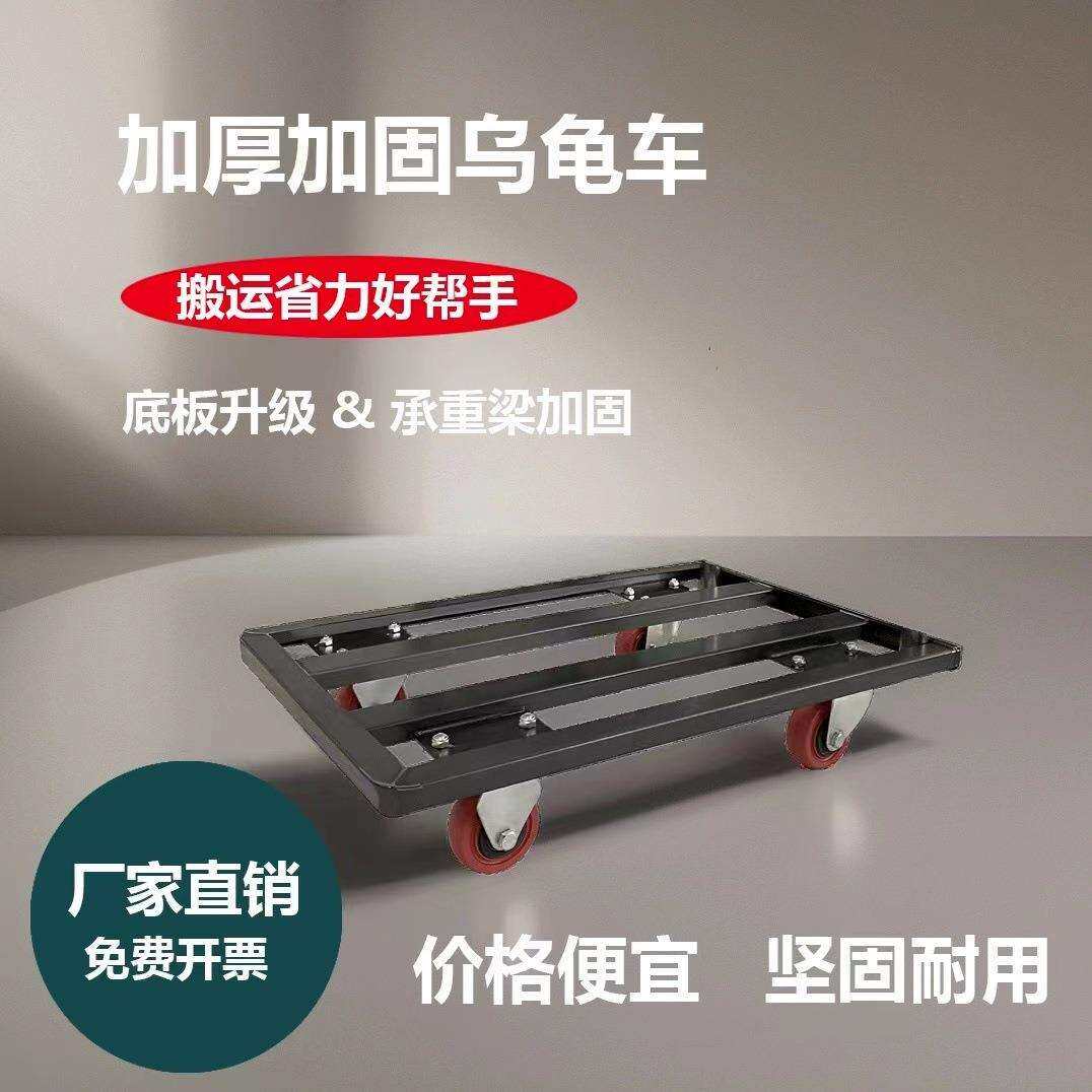 乌龟车大号平板车手推车拉货小推车拖车万向车轻型承重车家用搬运