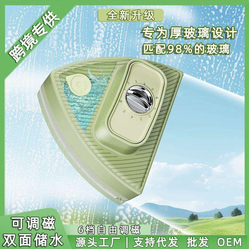 新款储水玻璃擦可调节擦玻璃神器家用双层保洁专用磁吸玻璃刮水器