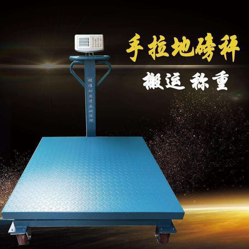 带轮子电子秤商用600kg移动式工业称重电子手推车地磅秤1吨