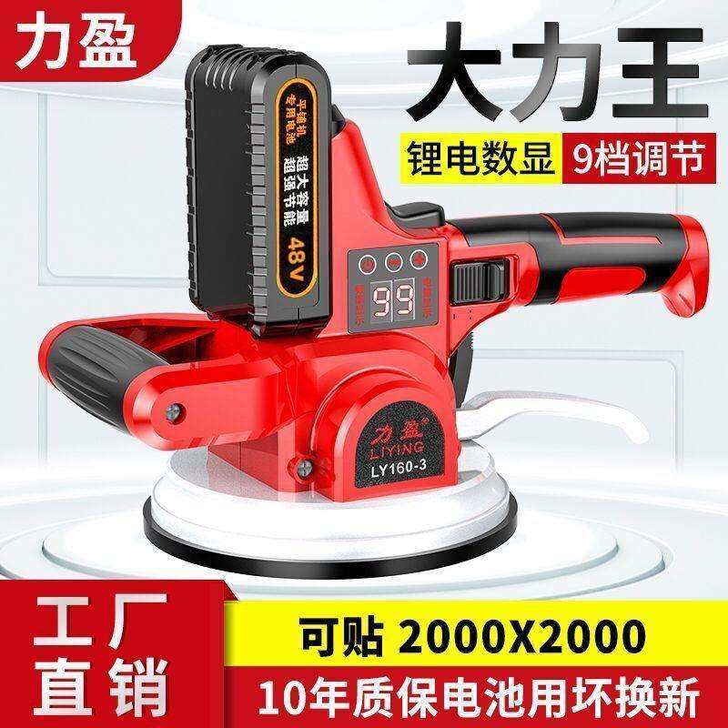 德国新款大震动地板砖平铺机力盈瓷砖平铺机贴砖机铺墙地砖震动器,电子元器件市场,集成电路（IC）,淘宝优惠券,粉丝福利购,淘宝优惠卷