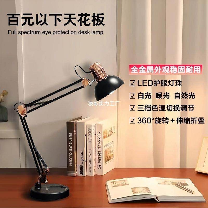 护眼节能台灯学生学习灯折叠灯写作阅读书桌绘画设计工作台灯,电子元器件市场,集成电路（IC）,淘宝优惠券,粉丝福利购,淘宝优惠卷