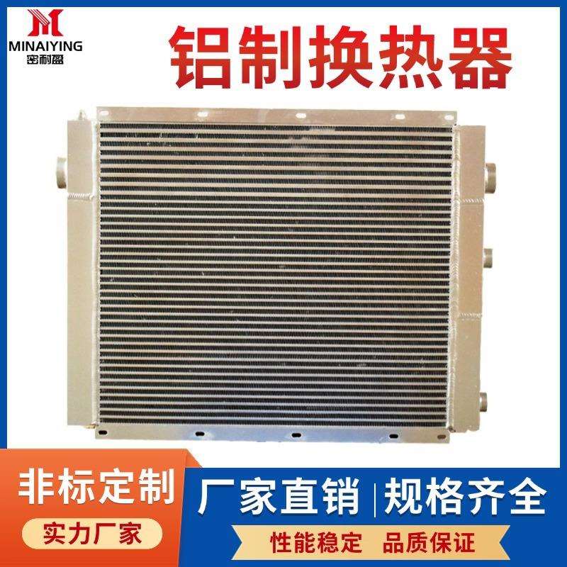 替代捷豹冷却器37KW空压机散热器15KW55kw22kw油冷凝器铝制换热板