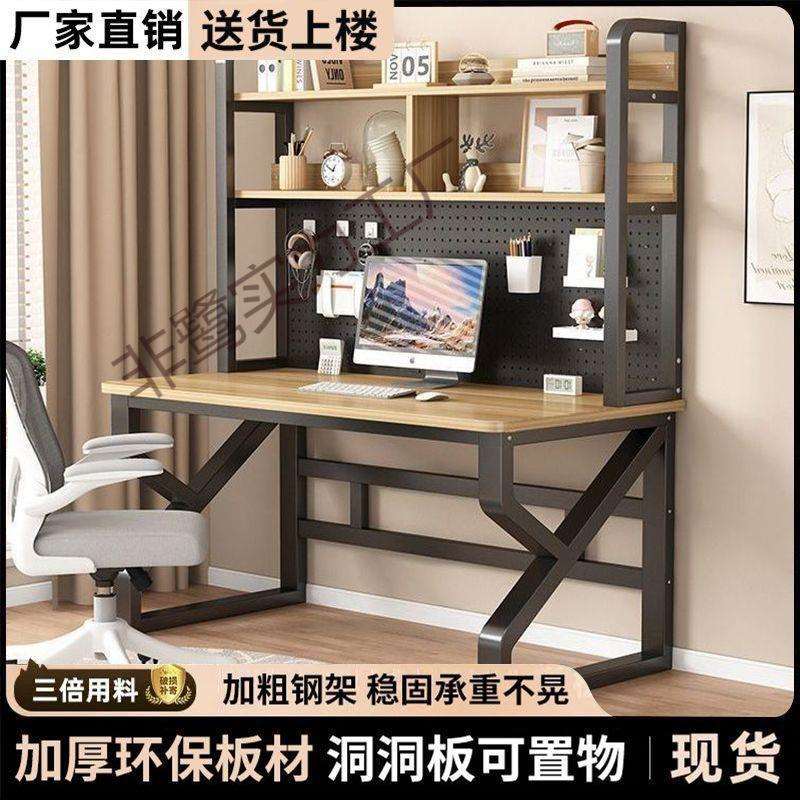 学习桌电脑桌洞洞板卧室台式家用小户型书桌书架一体组合转角桌