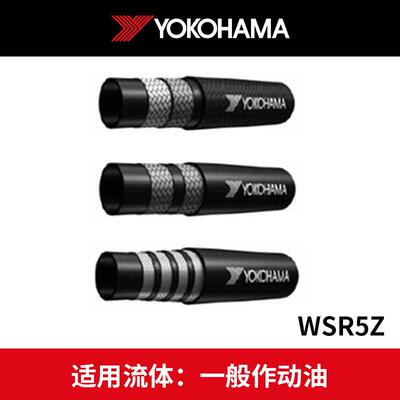 优科豪马WSR5Z系列低压胶管工程机械走油管耐高温耐候性抗老化