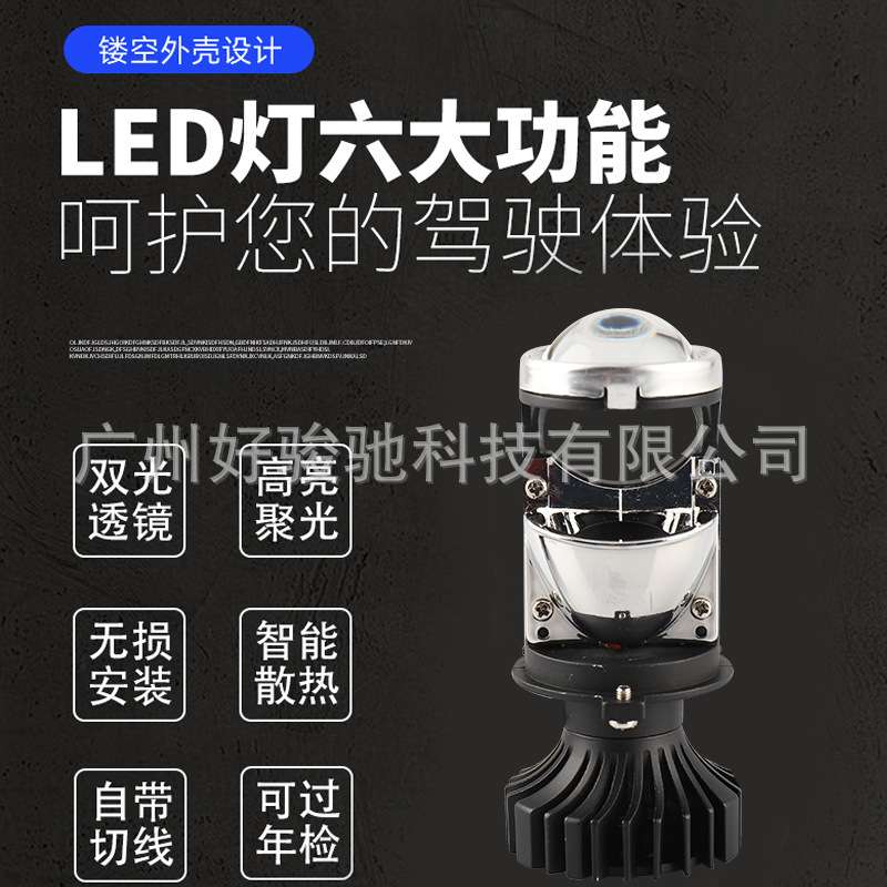 工厂直销h4远近一体大灯led自带双光透镜改装超亮聚光汽车LED灯泡