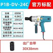 20C E16 上海电动扳手P1B 12C S20 22C 24C冲击扳手电风炮