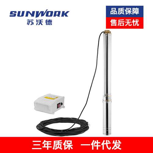 3寸不锈钢深井泵 高扬程submersible pump water pump