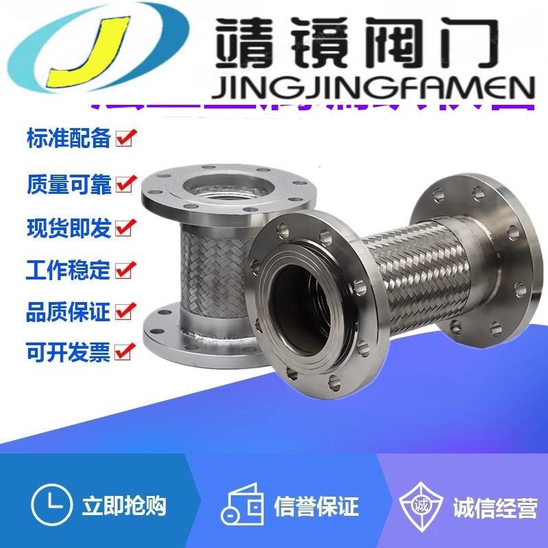 304不锈钢法兰金属软管DN25-800工业耐高温高压蒸汽编织波纹管