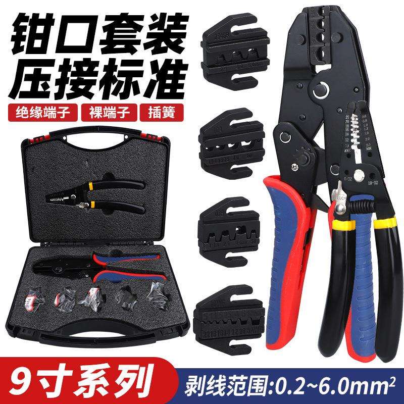 跨境电商快速换头九寸系列压线钳7件套装 工具箱组合接线接头