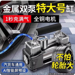 便携式车载充气泵 迷你汽车打气泵 数显12V智能汽车轮胎充气泵