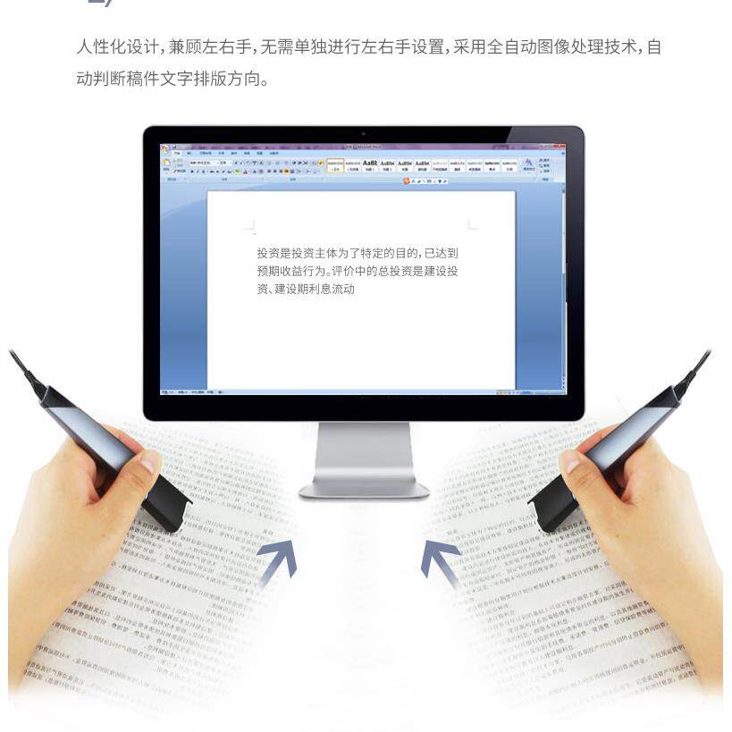 j8便携式扫描仪速录笔文档高清文本文字文字录入v587笔扫描g3