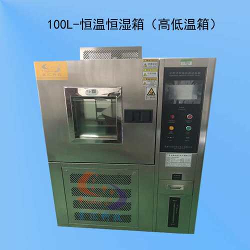 小型高低温测试箱新款卓上型恒温恒湿测试机冷热循环交箱工厂现货