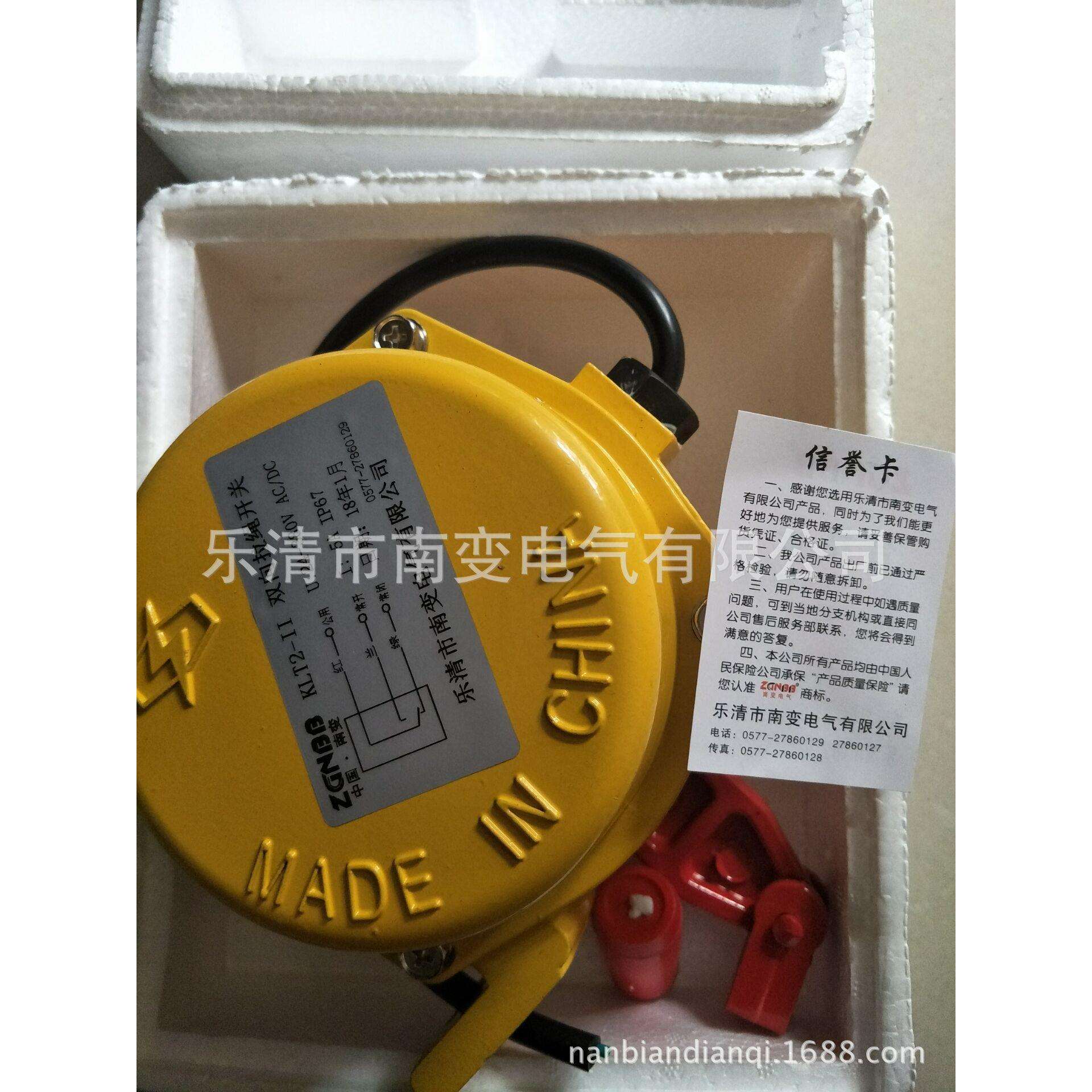 拉绳开关HFKLT2拉线开关两级跑偏开关HFKPT2-II 平衡双向拉绳开关