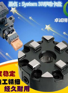 System3R定位装夹卡盘治具工装夹头夹具底座底盘3R-600.24-S