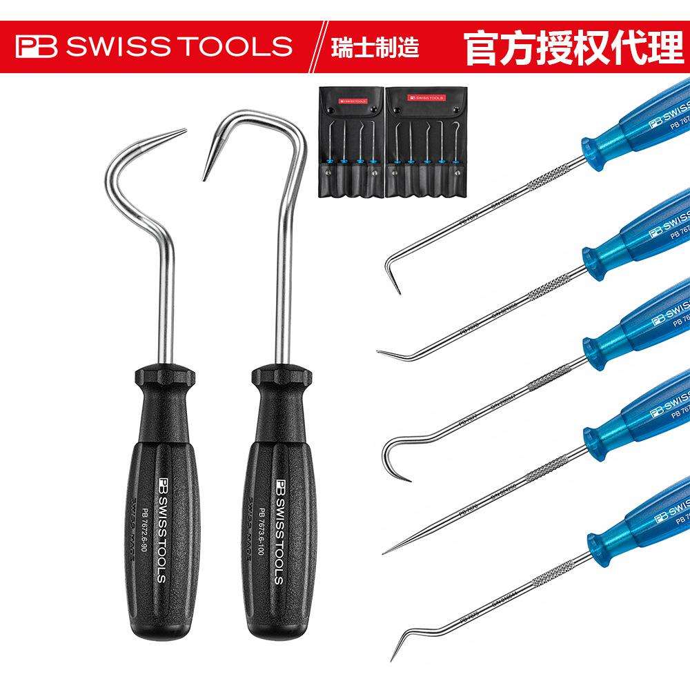 瑞士PB软管松开器密封件专用工具密封圈O型圈拆装工具7677/8/9/1