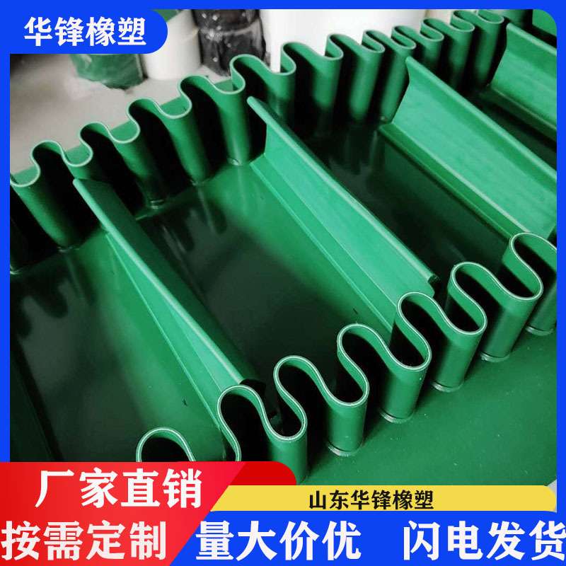 大倾角pvc加挡板输送带源头厂家输送效率高波浪状挡边可换色