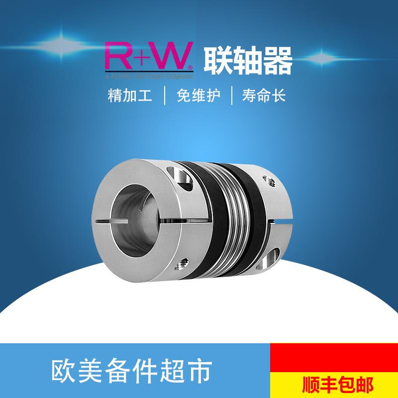 德国R+W BK3/2/1/4/5/6/7/8/SP/L/C/M/S/H夹紧金属波纹管联轴器RW