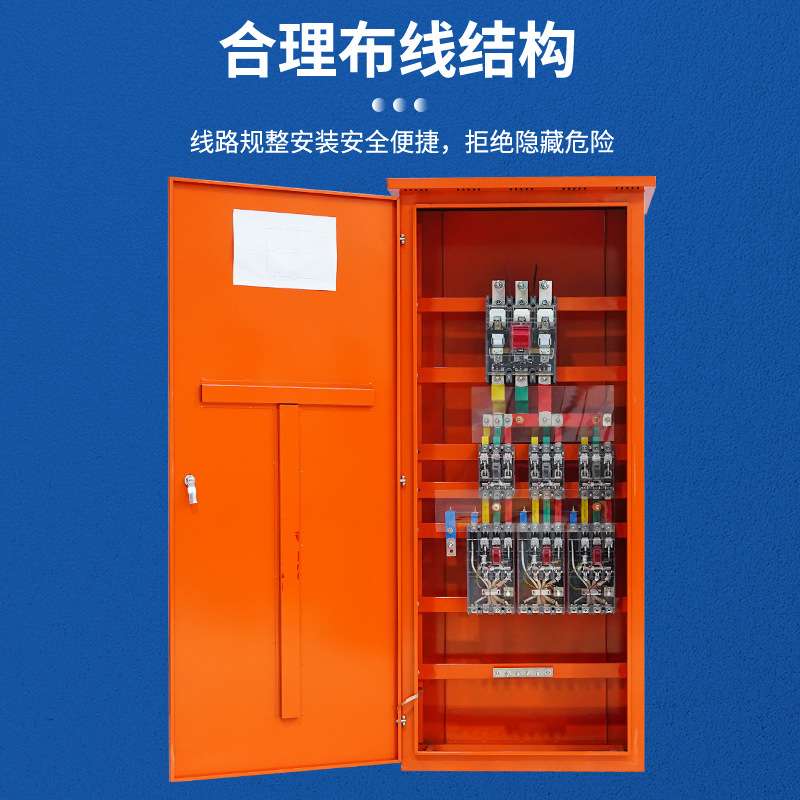 一级配电箱工程用户外防雨防尘防爆动力柜物业专用电控柜配电设备
