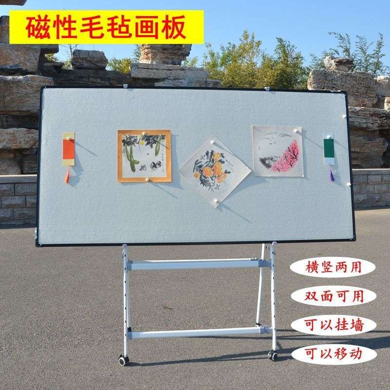 磁吸性毛毡画板可移动国画书法画架支架挂式磁性毛毡墙作品画展示