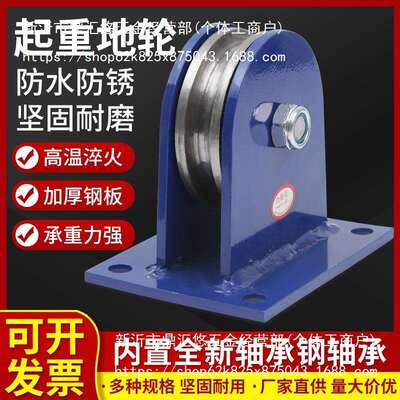 国标起重地轮重型天轮吊滑轮固定式滑轮钢丝绳轴承钢轮铸铁轮配件
