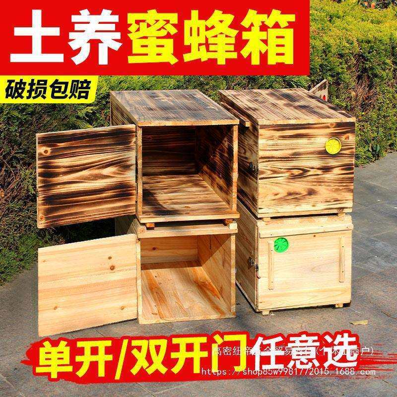 新款双开门蜂箱全杉木烘干蜜蜂箱全套中蜂箱子土养诱蜂箱密峰纽帝