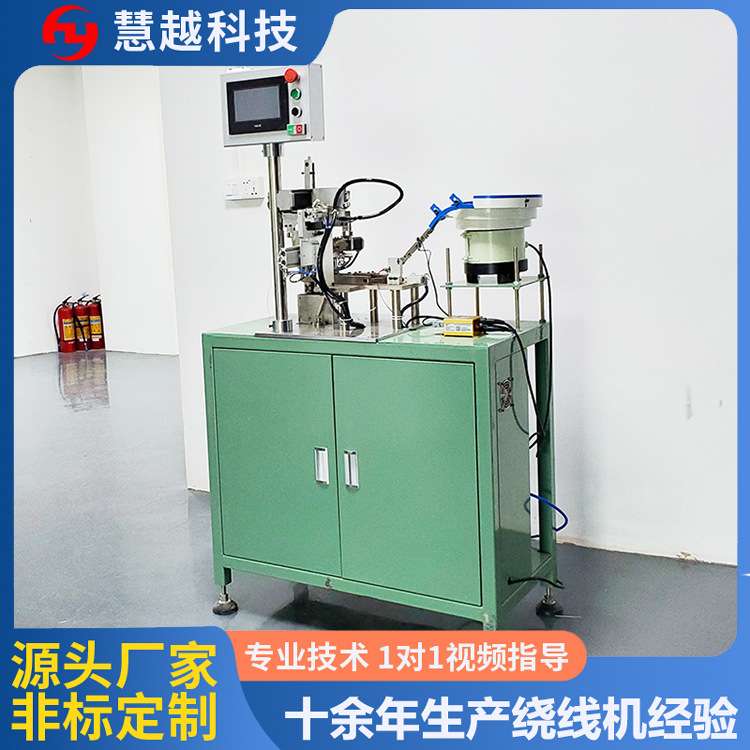 滤波电感全自动磁环勾线机东莞全自动钩针式磁环绕线机HY-CH01