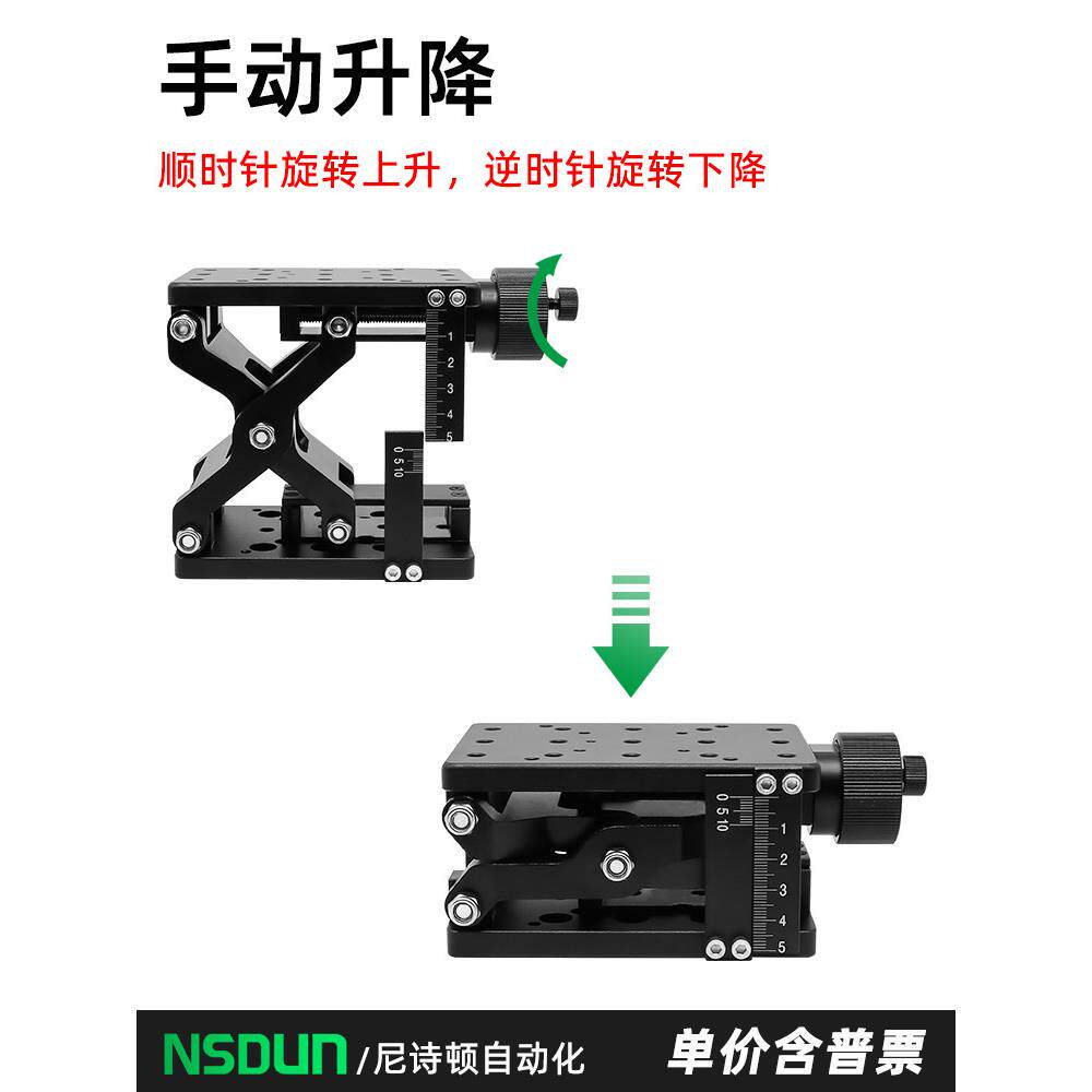 Z轴剪式手动升降台大行程大负载升降平台光学实验微调位移X20