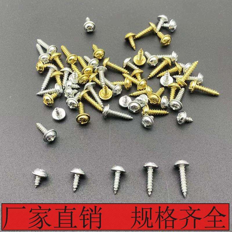 十字平头自攻螺丝M2-M4沉头圆头 尖尾自攻螺钉 木牙电子螺丝