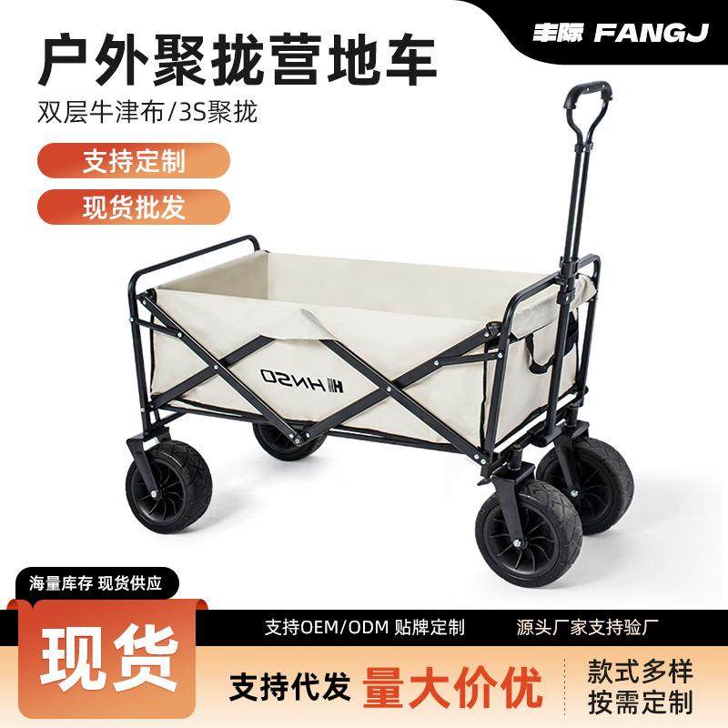 户外露营车推车摆摊地摊营地车野餐桌板野营小拖车拉杆手拉车,电子元器件市场,集成电路（IC）,淘宝优惠券,粉丝福利购,淘宝优惠卷