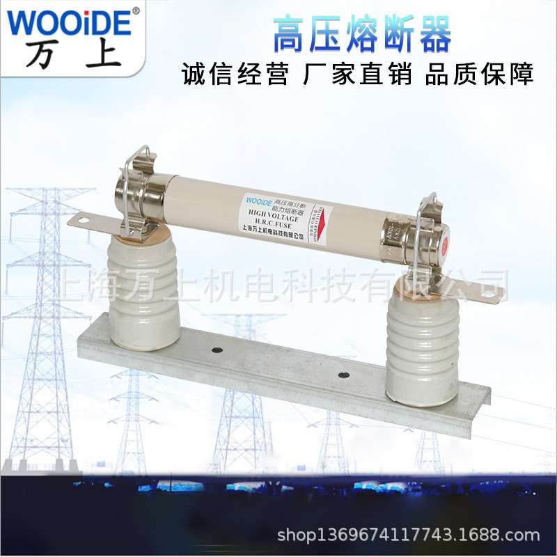 高压限流熔断器XRNT1-12KV10A20A40A50A63A80A100A高分断能力
