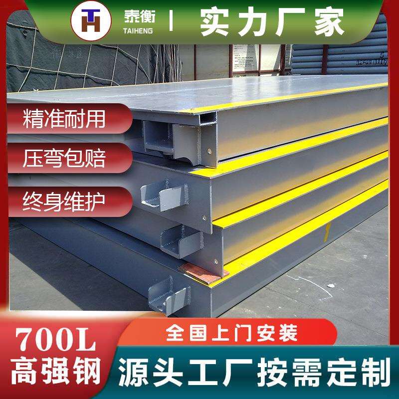 电子地磅秤100吨仓储物流称重60吨200吨汽车衡器工厂工地大型地磅