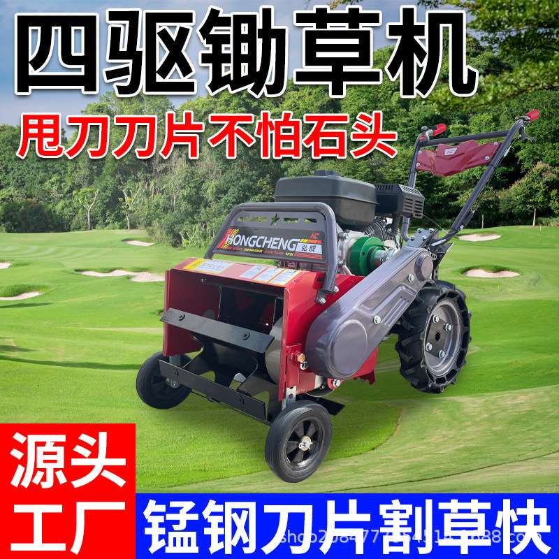 宜天马新款四驱自走式小型汽油除草机果园锄草松土碎草旋耕多功能