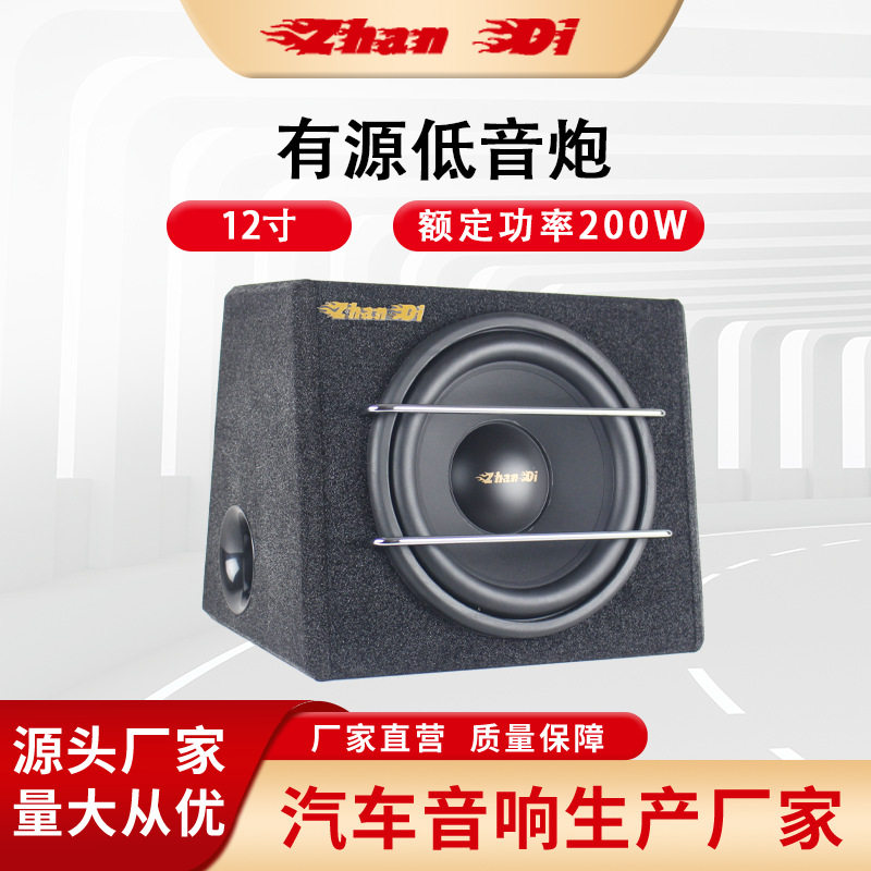 12寸有源低音炮 箱体 车载大功率低音炮汽车音响改装