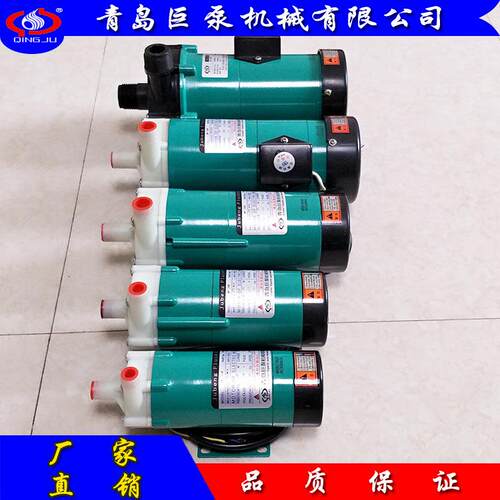 微型海水泵MP-30RM 工程塑料磁力泵烟台日照莱州厂家