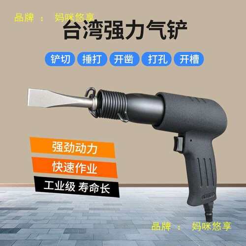 多功能气铲气动铲冲击式气锤/气锹/风铲/气动工具大全气动冲击镐