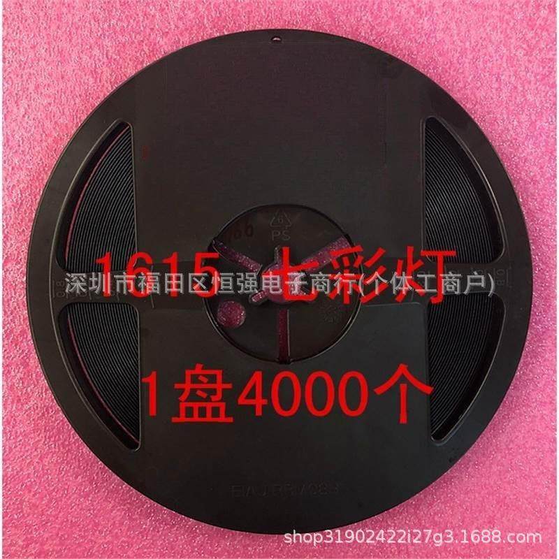 0603超高亮LED灯珠 RGB贴片发光二级管1615全彩共阳红蓝绿 整盘价,电子元器件市场,集成电路（IC）,淘宝优惠券,粉丝福利购,淘宝优惠卷