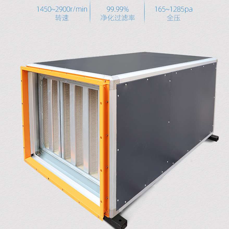 APF空气净化风机  99.9%净化率净化风机 低噪音箱式风机