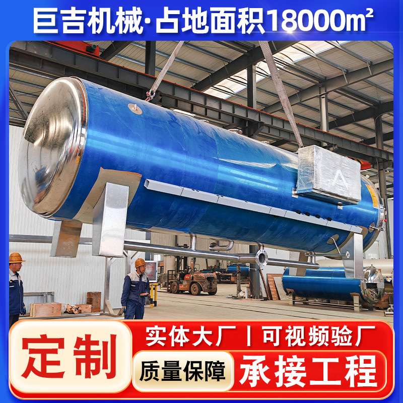 高温蒸煮消毒点滴瓶橡胶盖抽提罐多功能卡槽胶塞清洗抽提罐巨吉